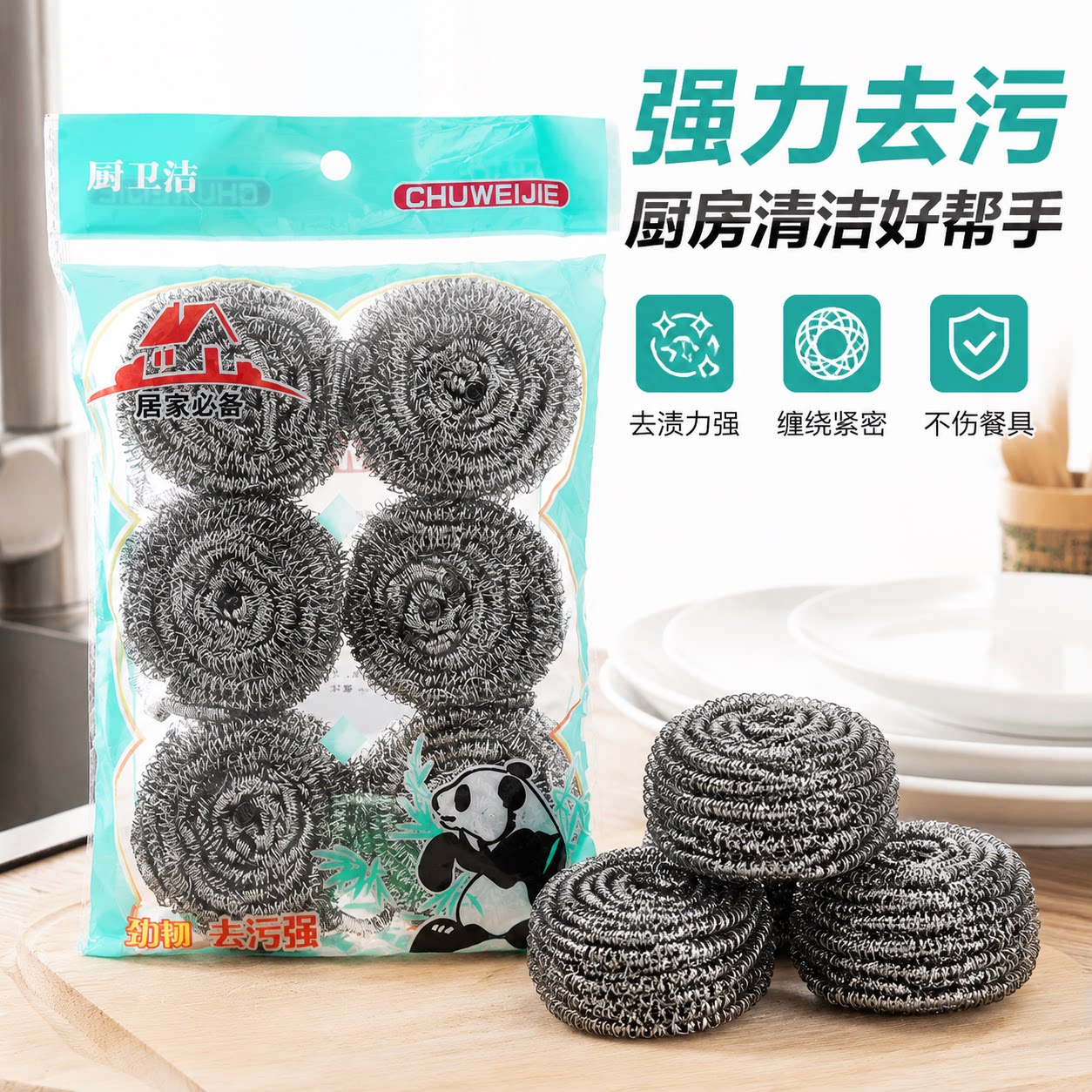 钢丝球清洁球厨房用品超大号手柄不锈钢洗碗刷锅清洁