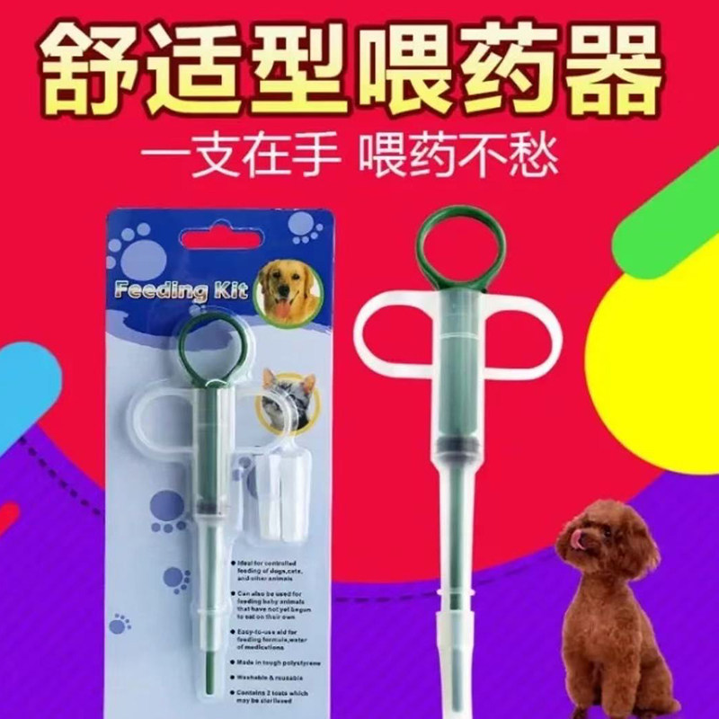 宠物喂药器猫咪喂药片神器针筒狗狗按压一体式喂药棒液体胶囊喂食
