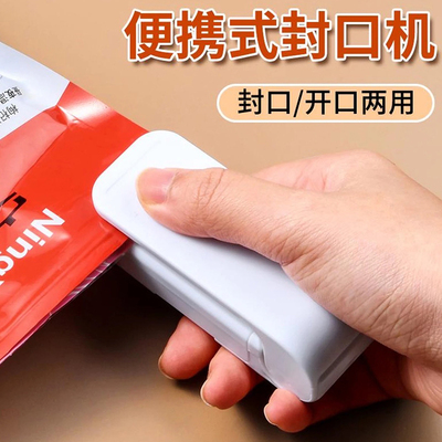 封口机小型家用便携式迷你真空
