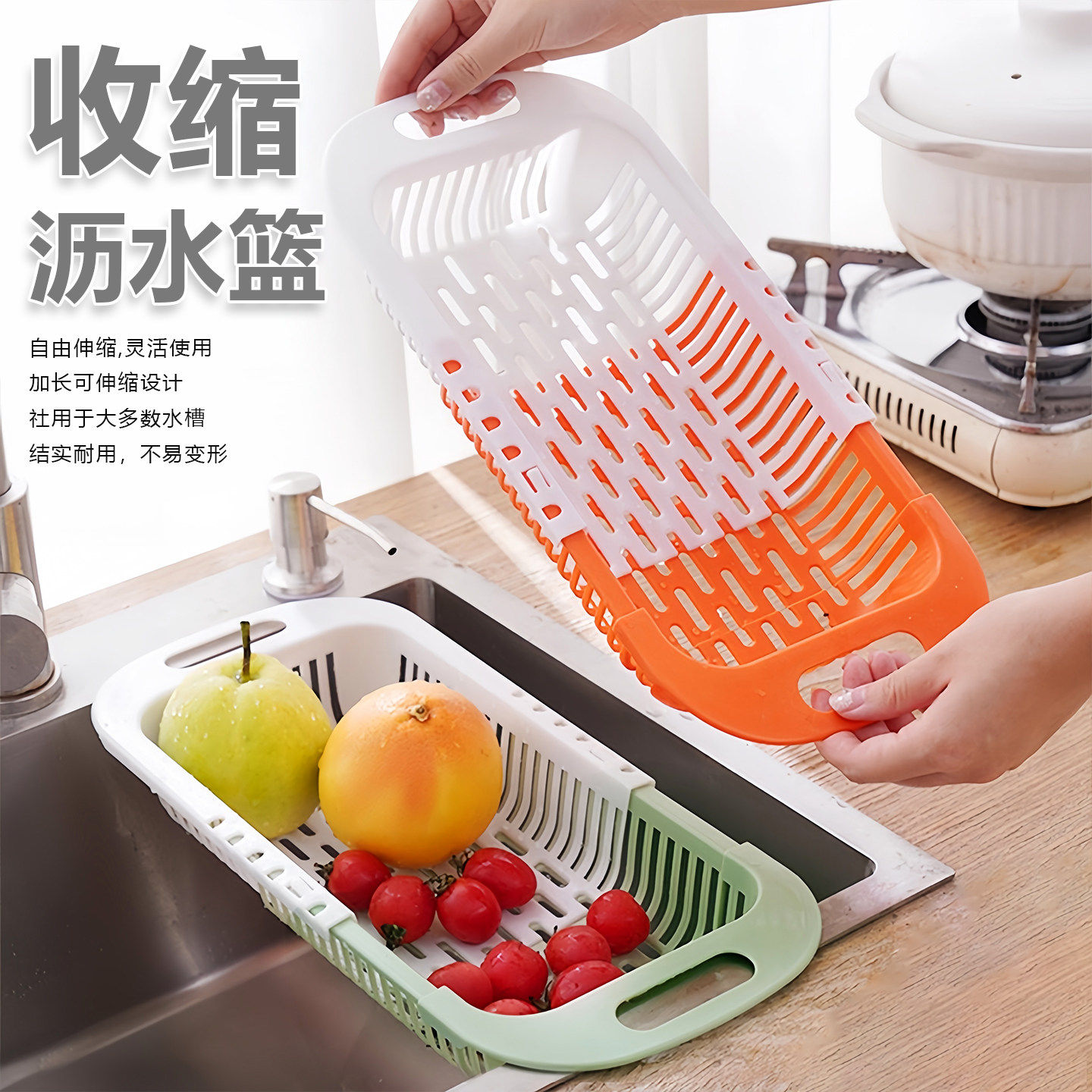 可伸缩双层水槽沥水篮