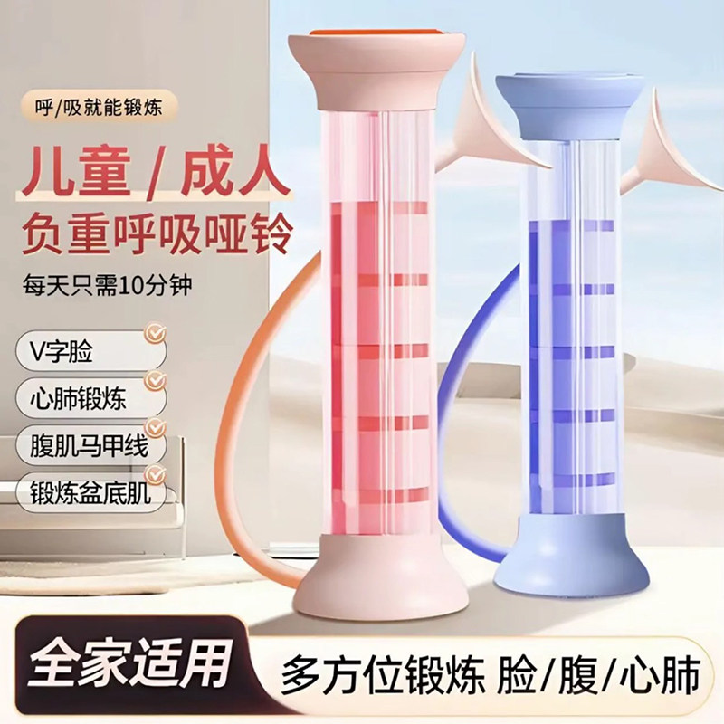 呼吸哑铃腹式呼吸训练器气压锻炼肺活量腹肌马甲线盆底肌瘦脸神器