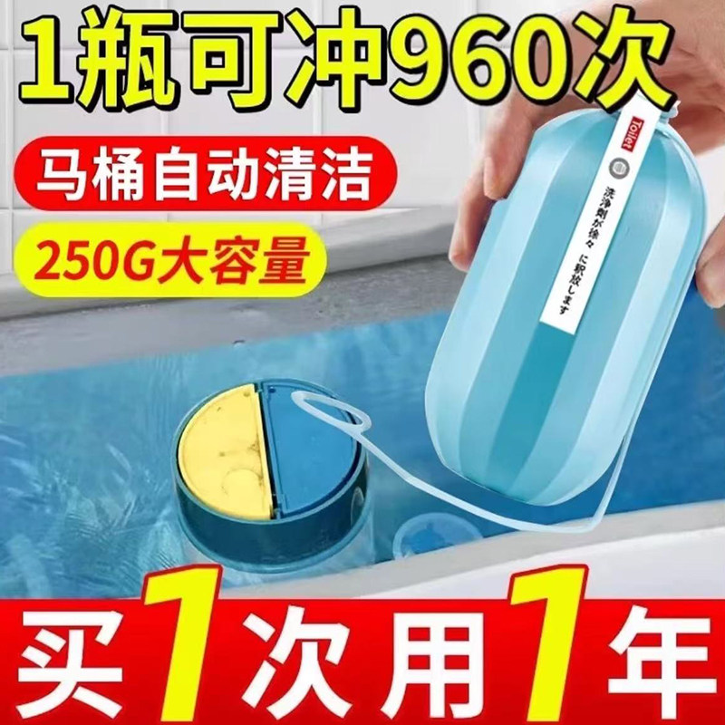 洁厕灵马桶自动洁厕棒清洁剂蓝
