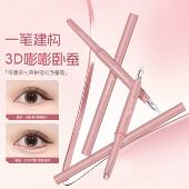 奇遇朵拉双拼建构卧蚕笔提亮阴影二合一立体打造妈生感自然卧蚕笔