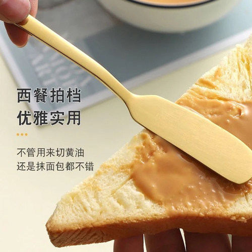 日式牛油刀花生酱涂黄油刀面包抹