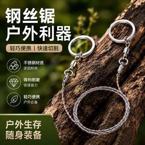 手拉线锯钢丝户外绳锯野外用品