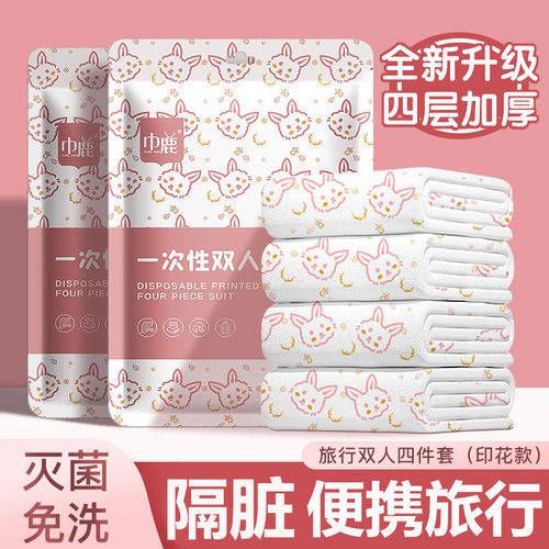 酒店一次性床单被罩枕套四件套旅
