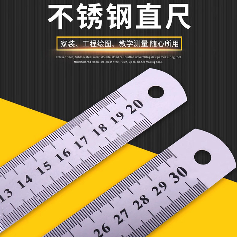 特厚专业钢尺烘焙直尺不锈钢直尺铁尺子加厚钢直尺钢板尺特价清仓