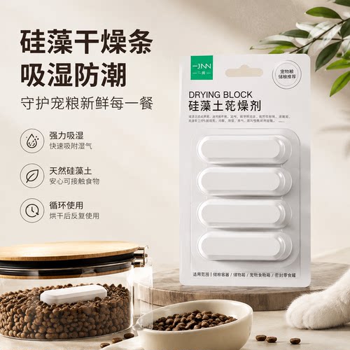 宠物干燥剂猫粮狗粮密封兔粮储粮