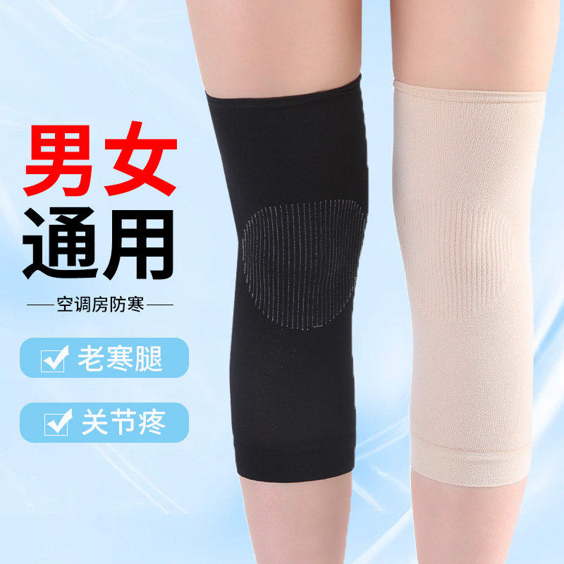 夏季薄款护膝保暖老寒腿男女士关节冬天空调房防寒运动防滑护腿套