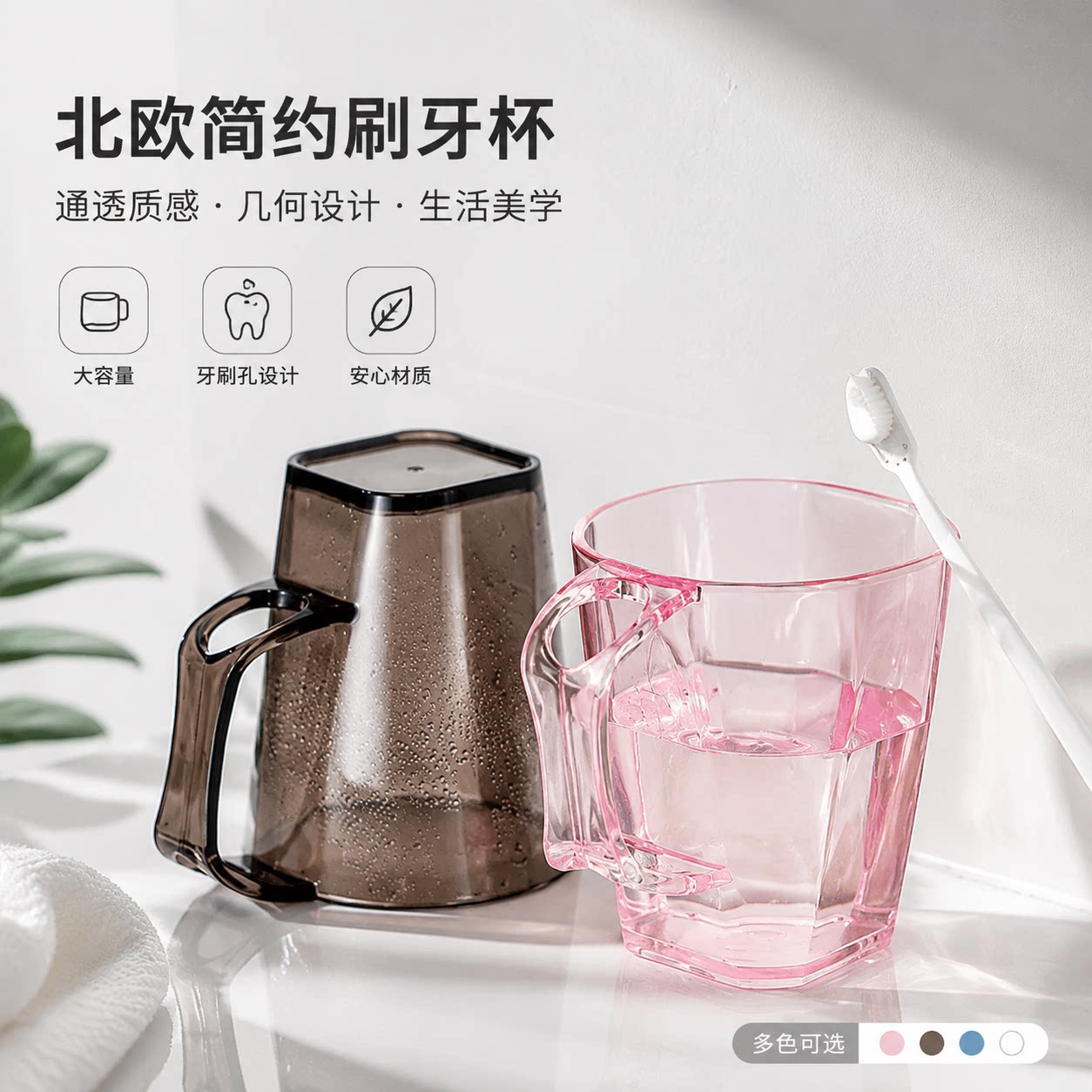 透明现代简约家用漱口杯洗漱杯
