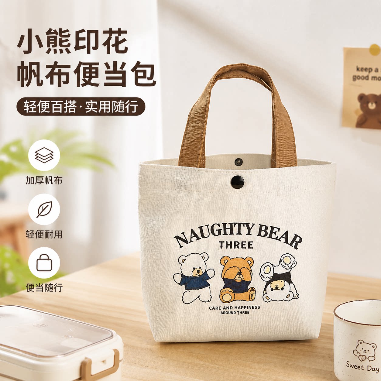 新款小熊帆布包女印花百搭学生便