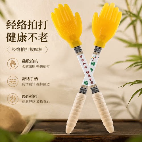 硅胶拍痧板经络拍打棒按摩捶手