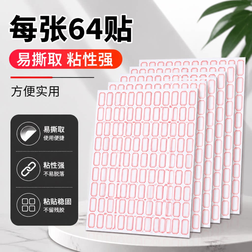 标签贴纸自粘不干胶便签纸标签纸