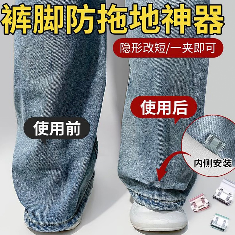 裤脚防拖地神器裤腿太长改短调节扣衣服裤子挽边固定夹隐形钉扣