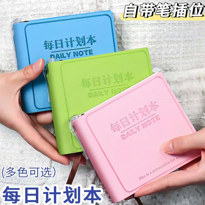 每日计划本软皮记事本