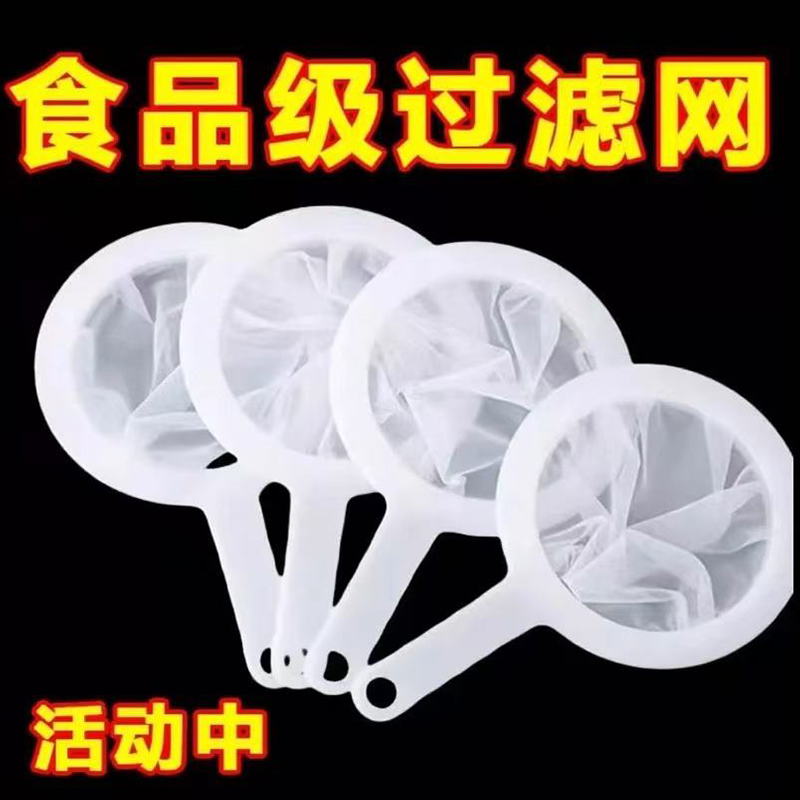 豆浆过滤网超细婴儿辅食专用漏勺