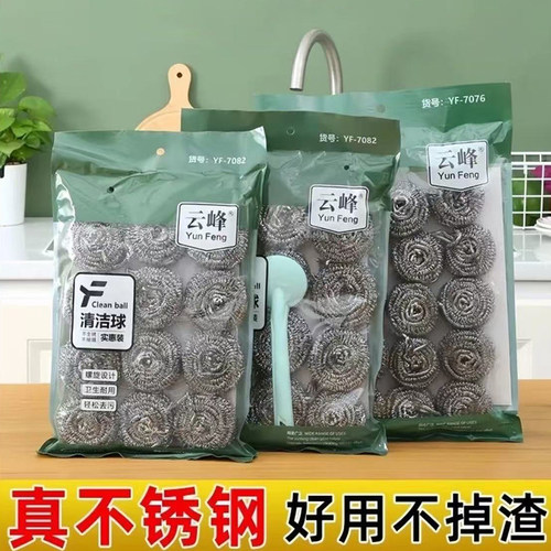 6个大号钢丝球不锈钢清洁球不掉