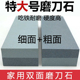 特大号磨刀石家用菜刀磨刀石厨房商用磨刀石大号粗细双面加宽加厚
