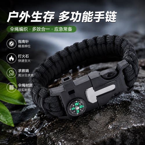 户外多功能伞绳登山求救应急