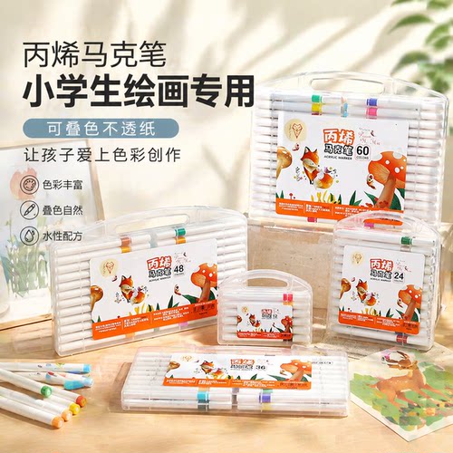 丙烯马克笔学生适用美术业不透