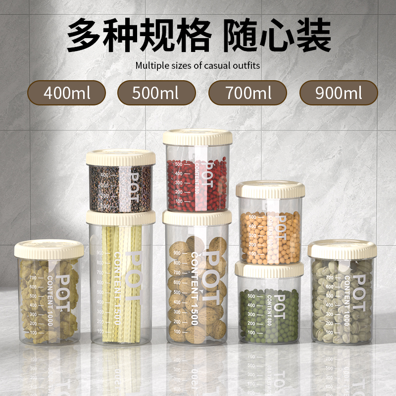 厨房塑料密封罐五谷杂粮收纳食品透明罐盒子零食干货茶叶储物罐