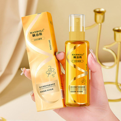 香水柔顺护发精油头发护理