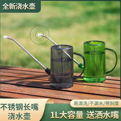 浇水壶家用长嘴洒水壶园艺绿植小