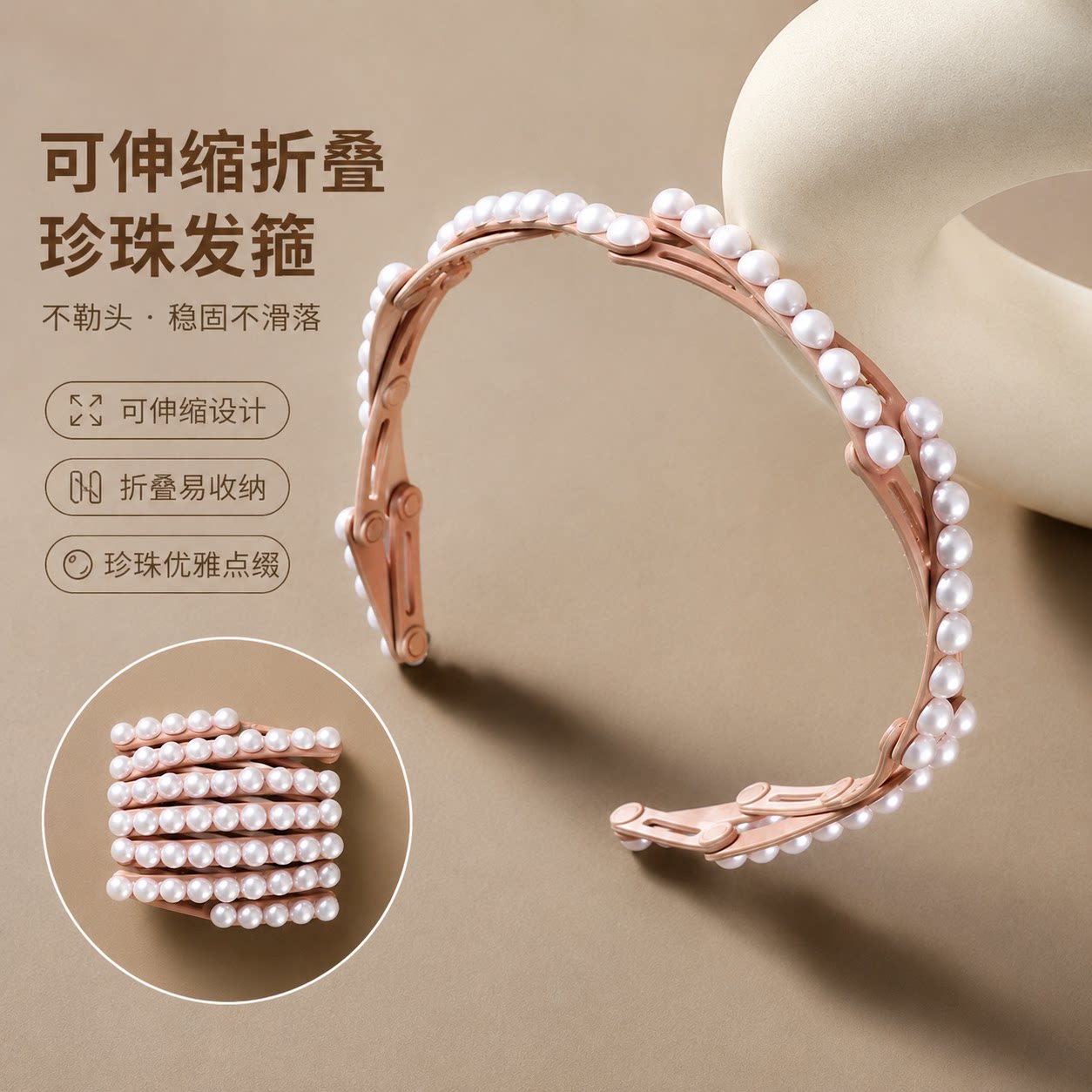 可伸缩折叠发箍女款珍珠款不勒头