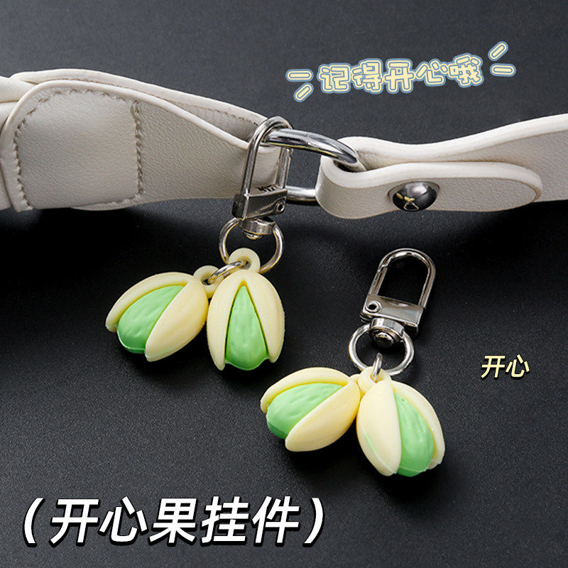 新款开心果钥匙扣防丢设计背包挂饰仿真食物挂件情侣创意礼物饰品