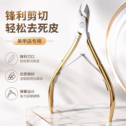 死皮剪钳美甲店专用修手指甲