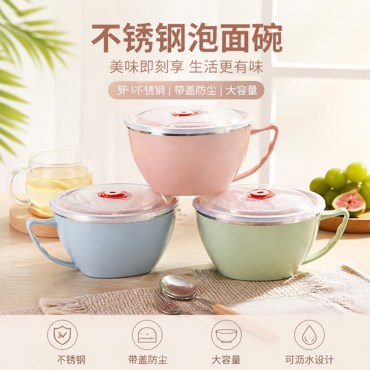 不锈钢泡面碗加餐具带盖学生宿