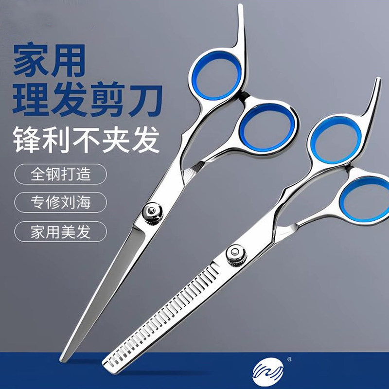 理发剪刀专业家用打薄碎发牙图片