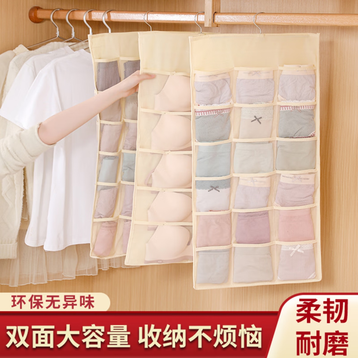 袜子收纳神器宿舍衣柜内衣内裤挂袋悬挂式网兜床头床边整理置物袋