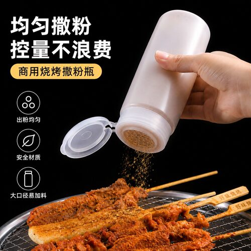 撒粉瓶商用烧烤店专用工具孜然芝麻调料撒料罐神器盐罐胡椒粉瓶子