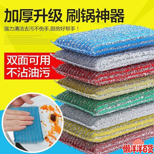 洗碗海绵擦家用不沾油百洁布魔力擦洗刷大王清洁洗锅厨房刷碗神器