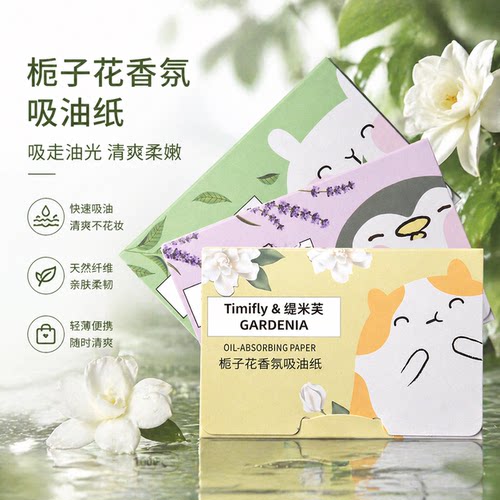 面部吸油纸脸部吸油控油