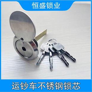运钞车锁车押运尾门锁十字钥匙不锈钢加粗锁头老款保险柜机械配件