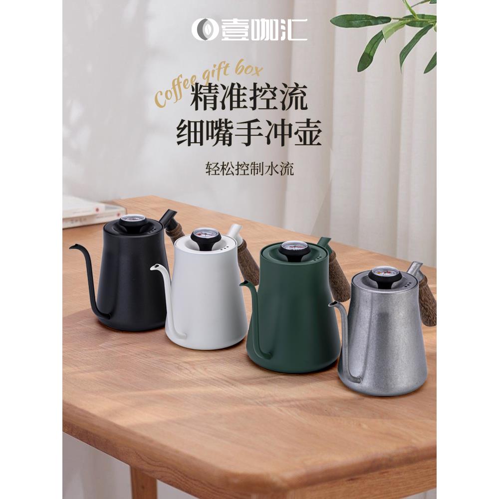 手冲咖啡壶不锈钢长嘴壶细口壶带温度计木柄防烫把手家用咖啡器具