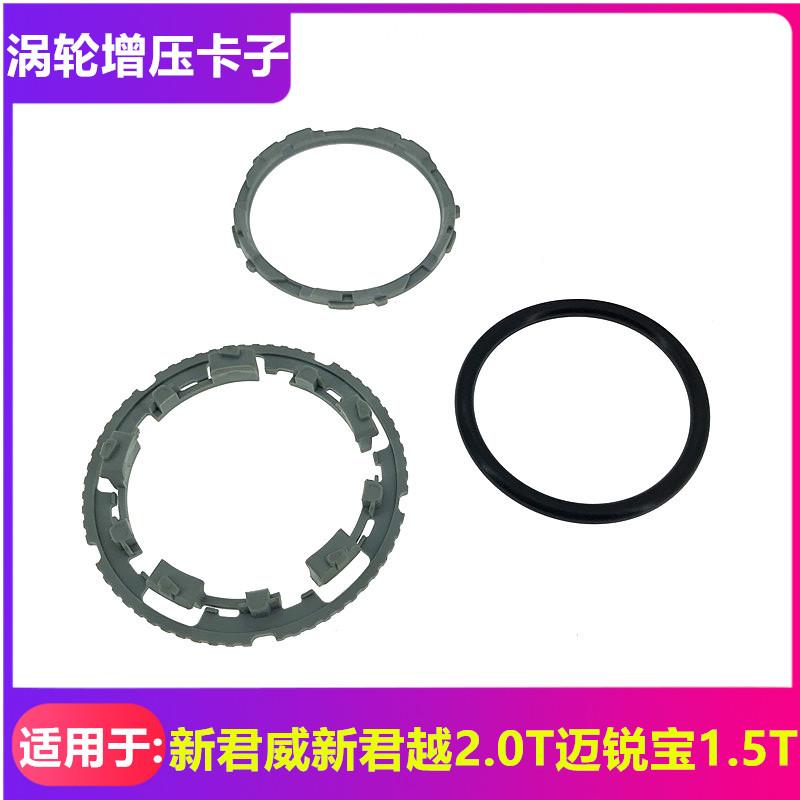 适配雪佛兰迈锐宝1.5T节气门卡子别克新君威君越2.0T涡轮增压卡扣