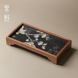繁野 胡桃木实木壶承托盘小茶台干泡茶承功夫茶具配件茶托壶托盘