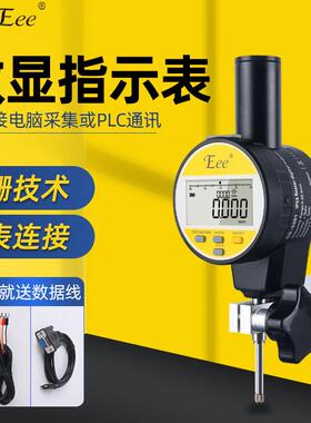 台湾Eee数显光栅式百分表千分表万分表测微计位移感测器PLC高精度