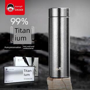 匡帝纯钛保温杯、抗菌保鲜保健水杯、男女茶水分离钛杯、高档礼品