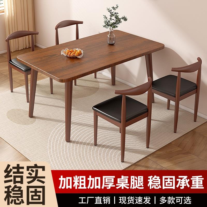 餐桌家用小户型客厅吃饭桌子仿实木桌奶油风商用餐桌椅组合长方形