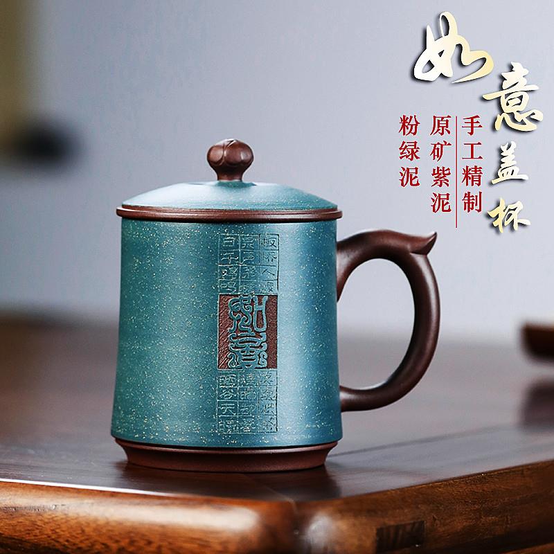 正宗宜兴紫砂杯纯手工茶杯家用送礼精品盖杯原矿紫泥粉绿泥如意杯