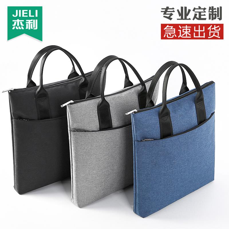 杰利竖式文件袋手提a4公文包男款商务会议文件包女士拉链防水帆布