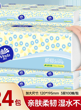 维达抽纸细韧卫生纸巾纸抽3层100抽24包家用纸巾整箱装湿水不易破