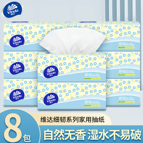超市同款维达细韧抽纸100抽实惠