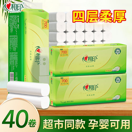 超市同款心相印卷纸家用实惠装纸