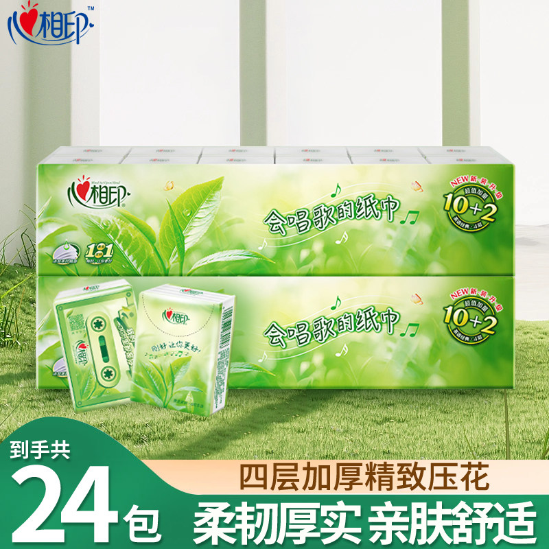 心相印手帕纸茶语小包纸巾随身小包装便携式卫生纸面巾纸餐巾纸抽