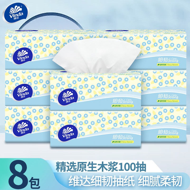 24包箱装更实惠维达抽纸大包家用